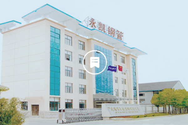 公司簡介