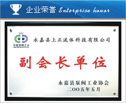 榮譽證書